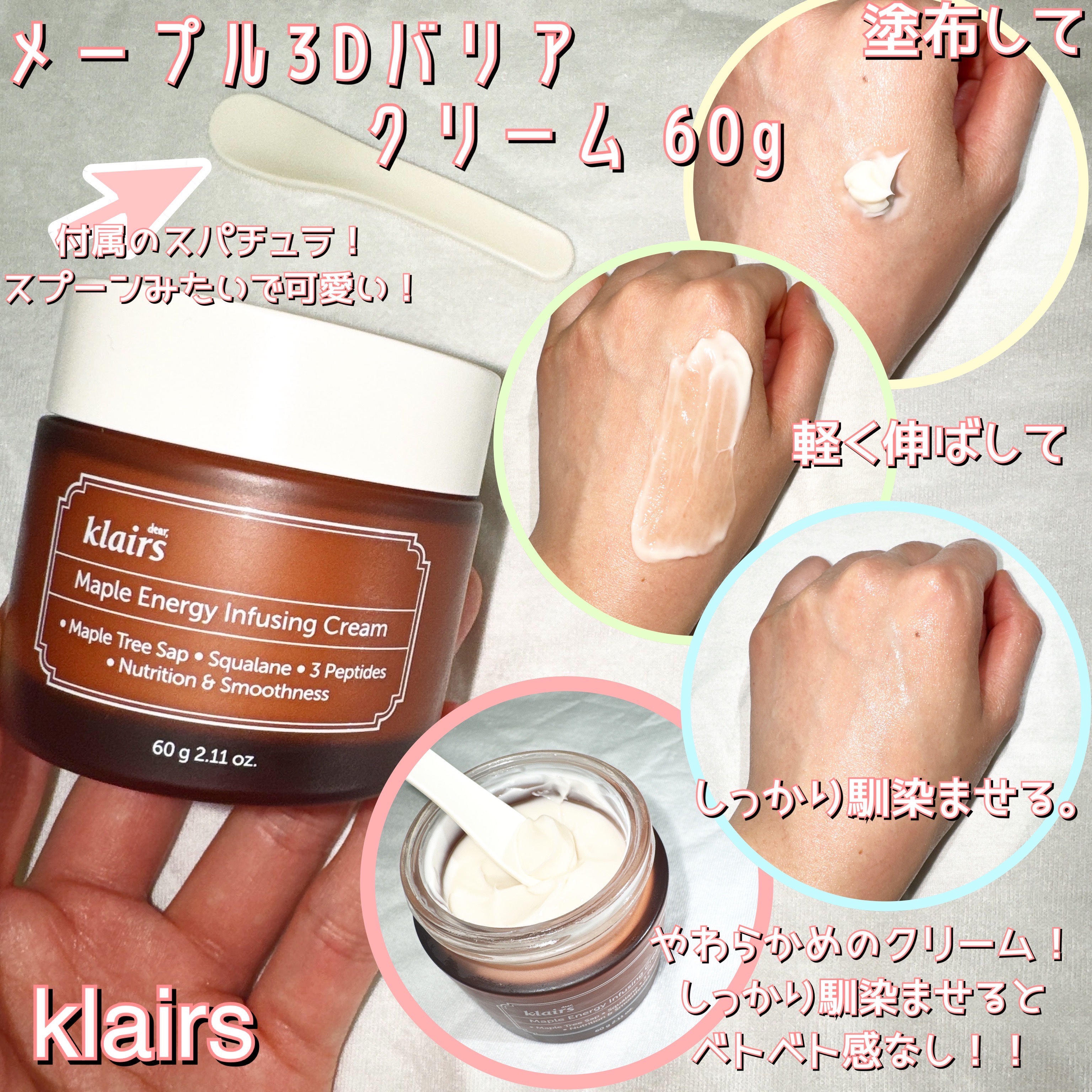 メープルエナジーインフュージングセラム/Klairs/美容液を使ったクチコミ（3枚目）