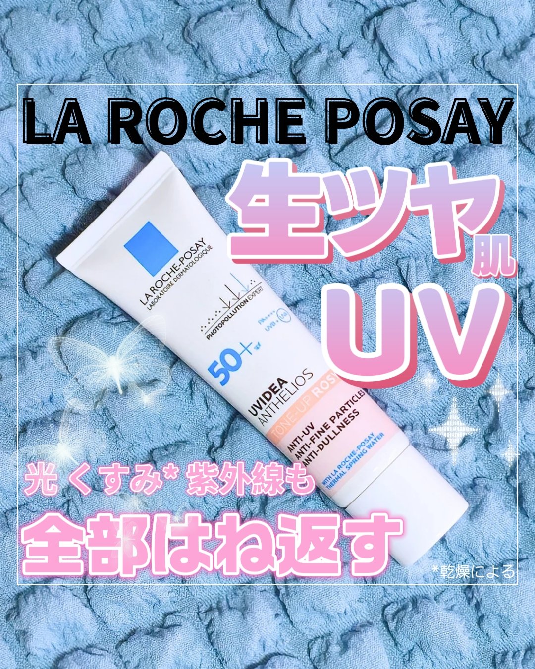 UVイデア XL プロテクショントーンアップ ローズ+/ラ ロッシュ ポゼ/日焼け止め・UVケアを使ったクチコミ（1枚目）