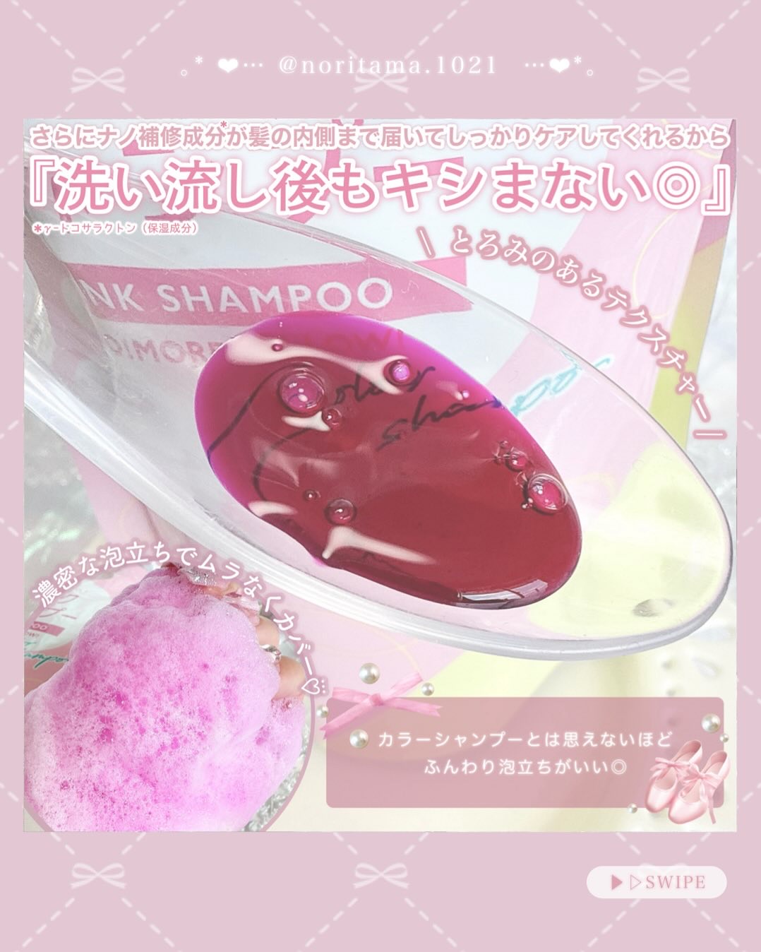 Tottimo! カラーシャンプー/アイケイ/市販シャンプーを使ったクチコミ（3枚目）