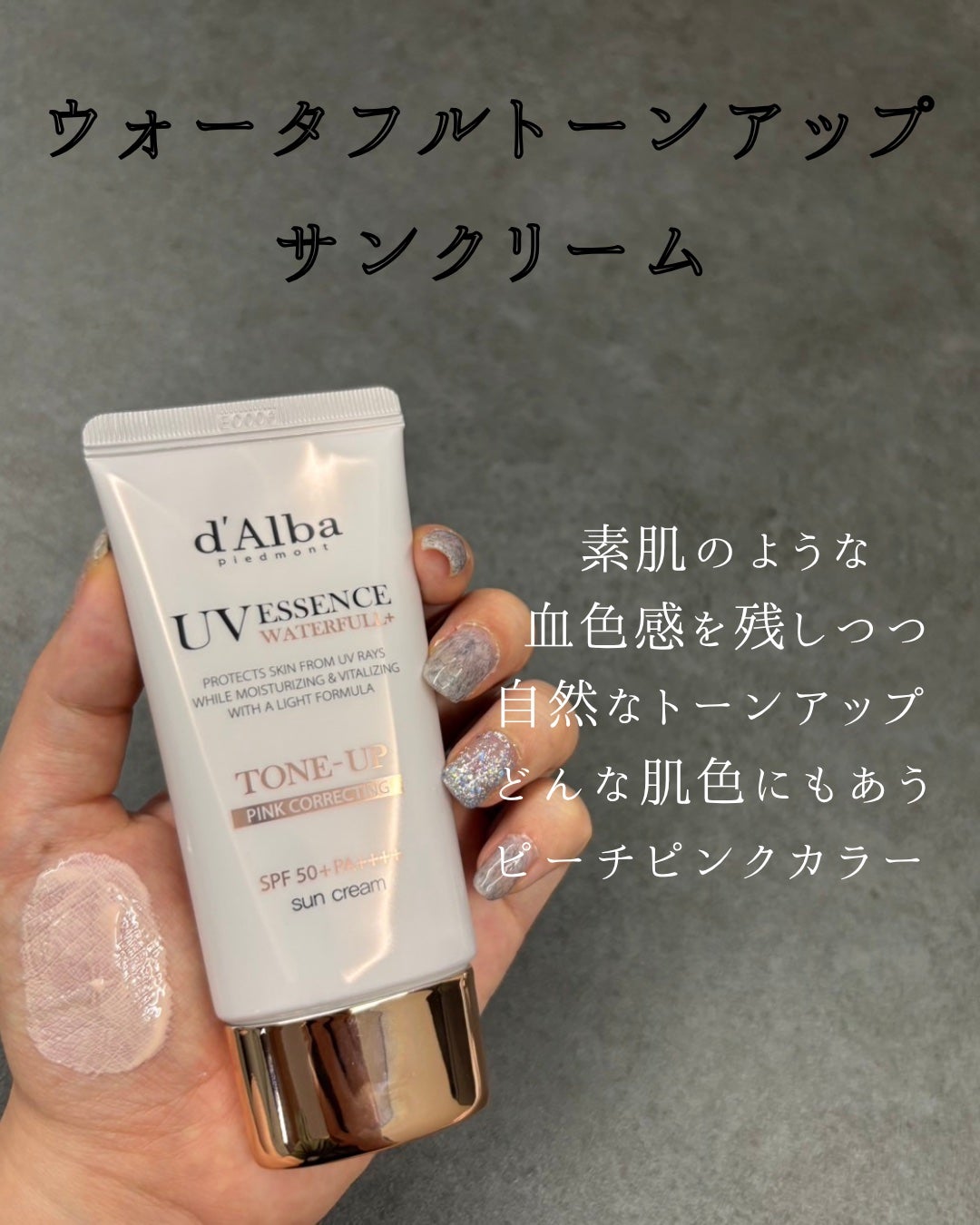 えむ。 投稿ある方フォロバ100リムバ100 on LIPS 「ダルバの人気サンクリーム。肌に合わせてのカラーと使い心地も違う..」(2枚目)