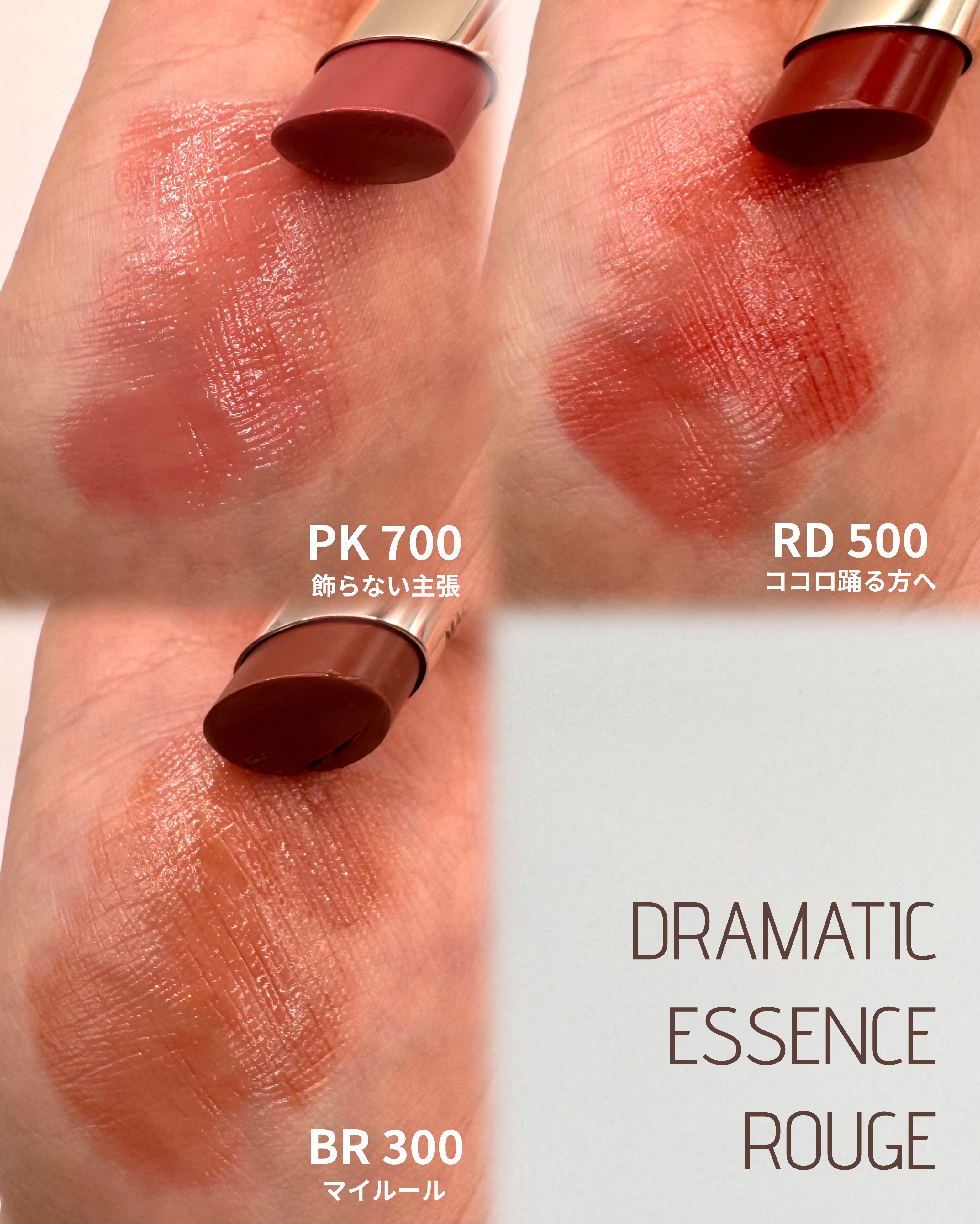 ドラマティックエッセンスルージュ/マキアージュ/口紅を使ったクチコミ（3枚目）