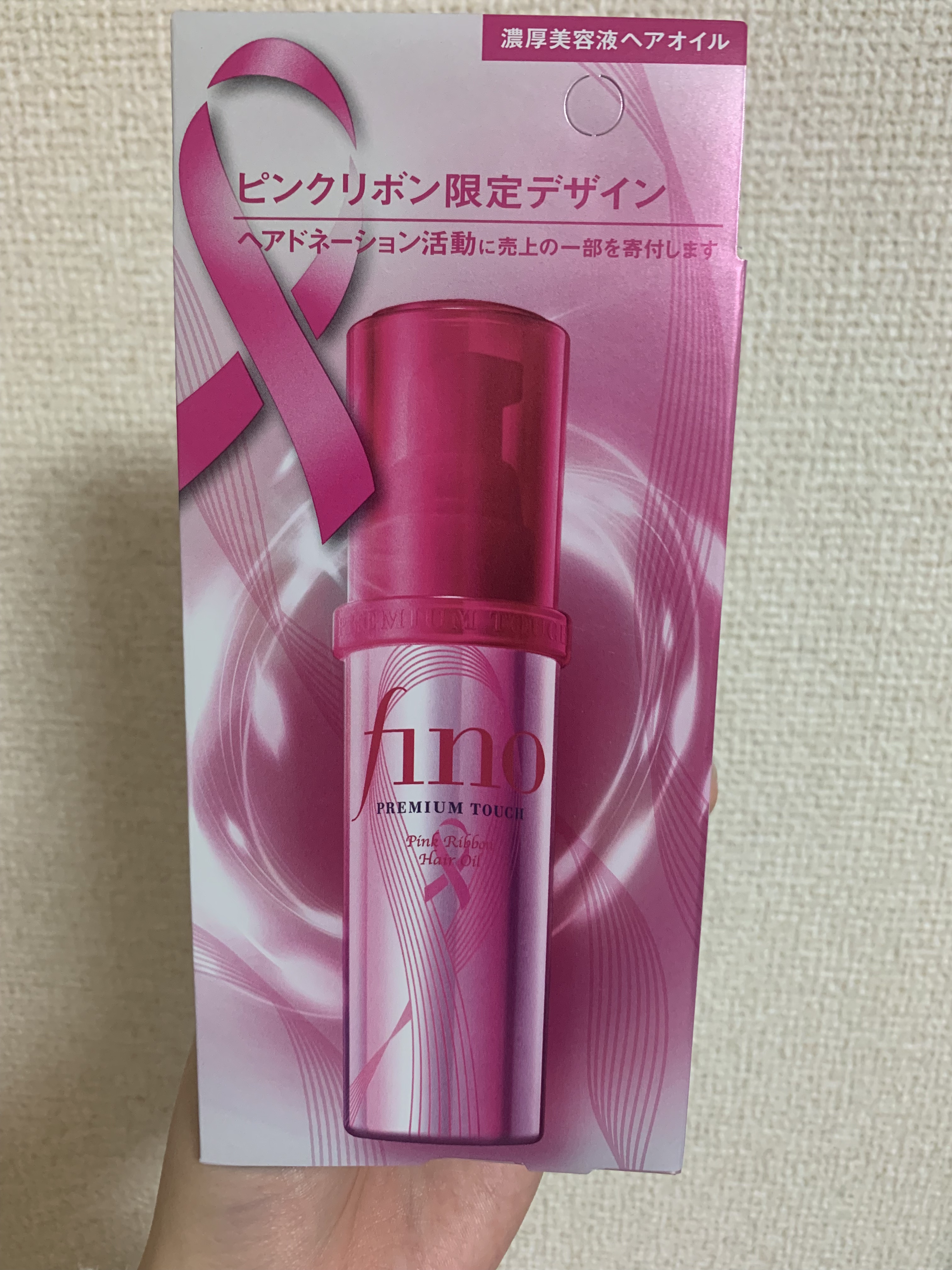 フィーノ　プレミアムタッチ　濃厚美容液ヘアオイル ピンクリボン（70ml）/フィーノ/ヘアオイルを使ったクチコミ（2枚目）