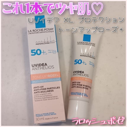 UVイデア XL プロテクショントーンアップ ローズ+/ラ ロッシュ ポゼ/日焼け止め・UVケアを使ったクチコミ(1枚目)