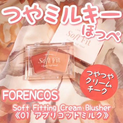 Soft Fitting Cream Blusher/フォレンコス/ジェル・クリームチークを使ったクチコミ(1枚目)