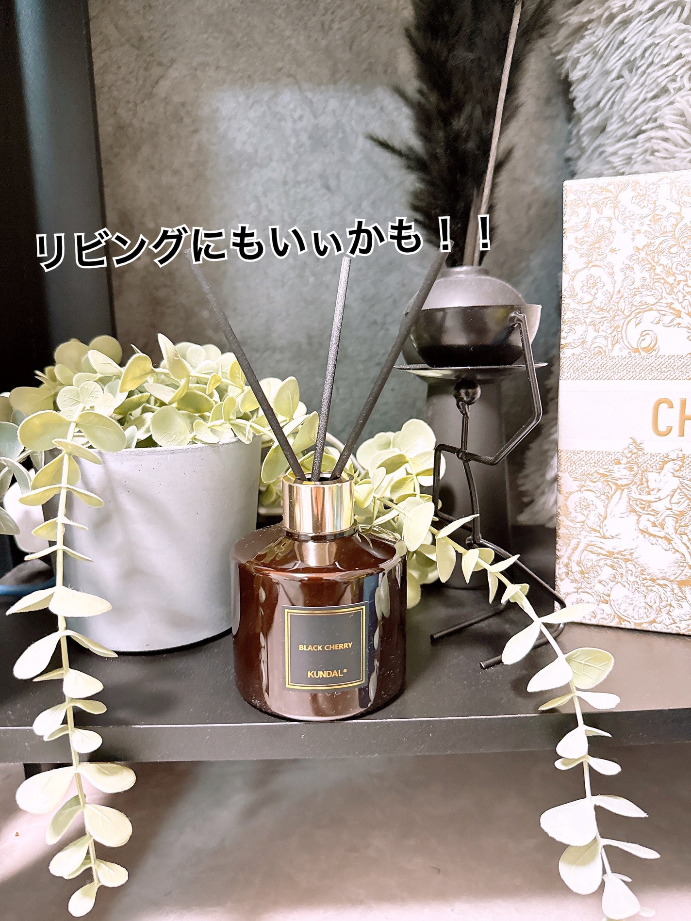 パフュームディフューザー/KUNDAL/ルームフレグランスを使ったクチコミ(4枚目)