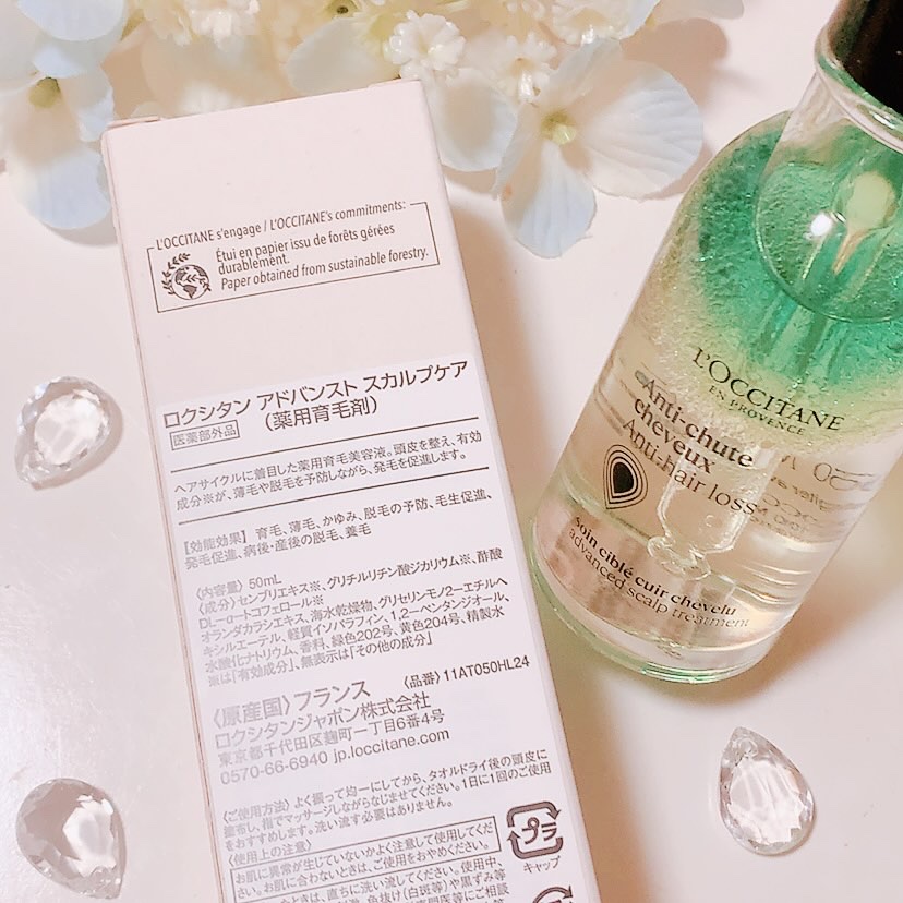 薬用 メディカル アンチヘアロスセラム/L'OCCITANE/頭皮ローションを使ったクチコミ（2枚目）