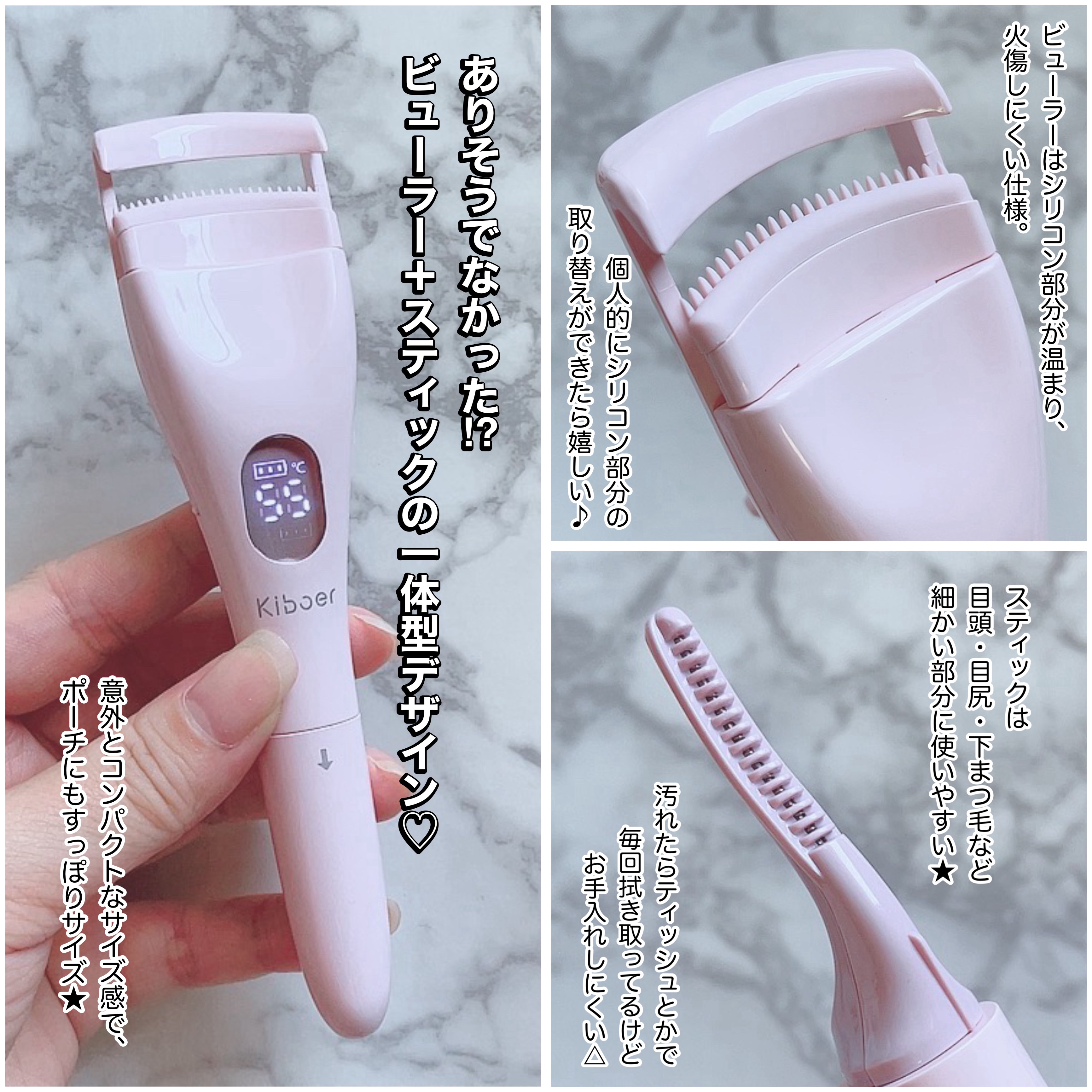 2in1ホットビューラー/Kiboer/ホットビューラーを使ったクチコミ（2枚目）