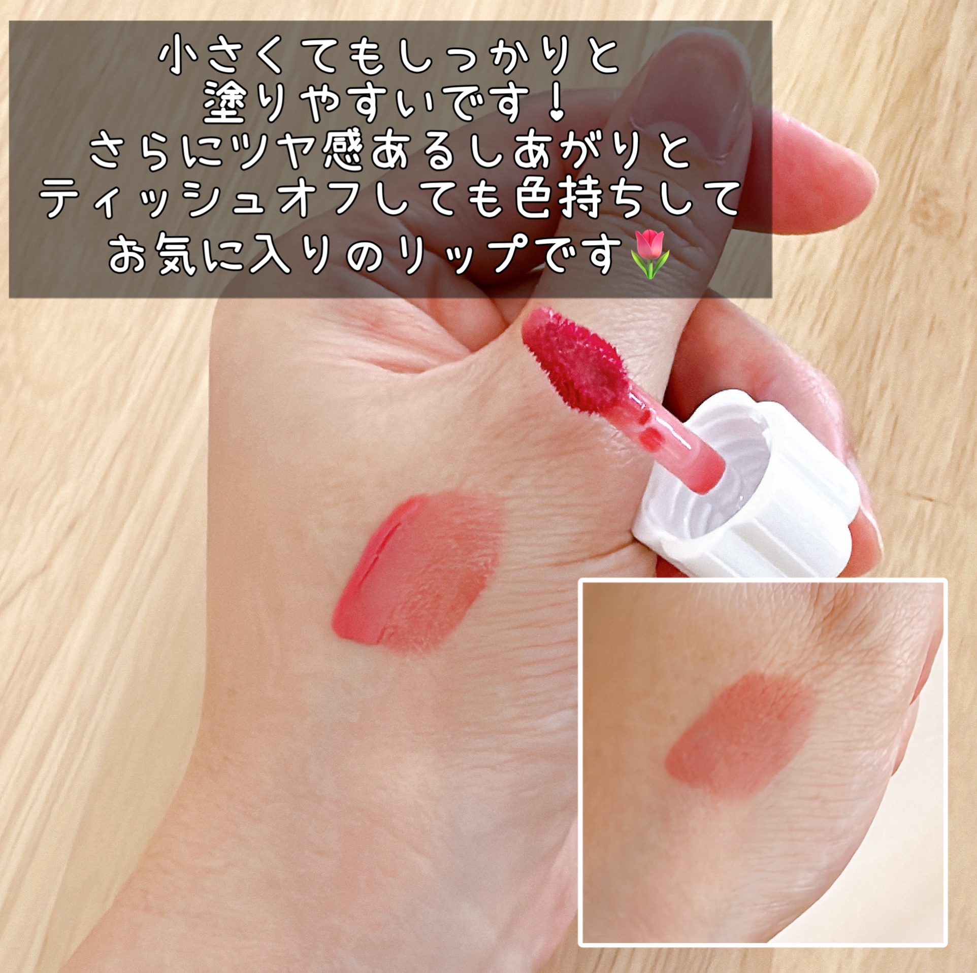 デューティント/AMUSE/リップティントを使ったクチコミ（2枚目）