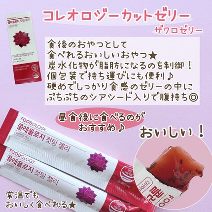 コレオロジーティー/FOODOLOGY/ドリンクを使ったクチコミ(3枚目)