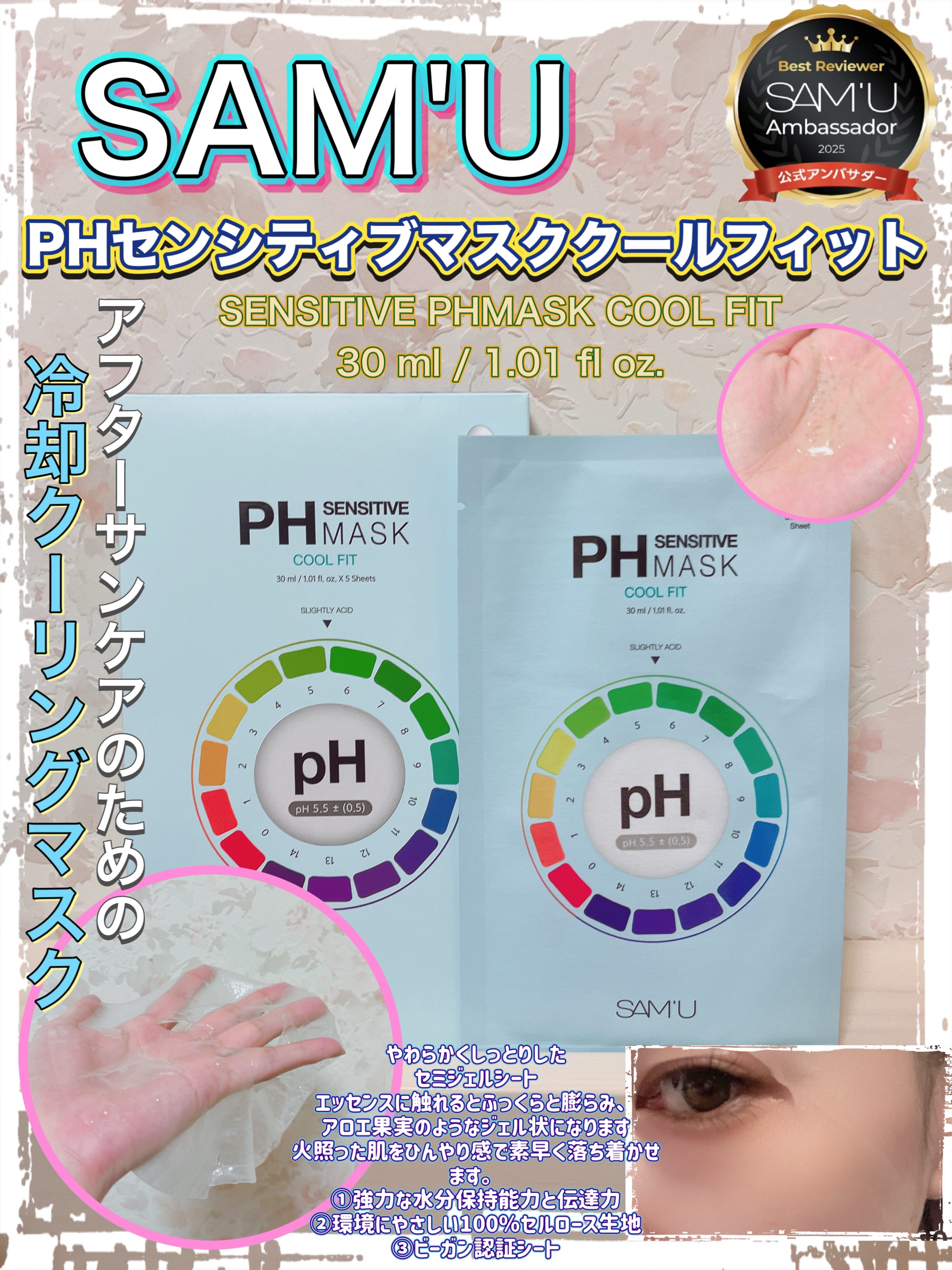 ‎✨SAM'U✨𖤐 ⸜ ⁦‪＠sam_u_jp‬⁩ ⸝ 𖤐
‎⁦‪#samu‬⁩ ⁦‪#サミュ‬⁩ ⁦‪#sam_u‬⁩ ⁦‪#商品提供‬⁩ 

‎✨新商品✨
‎🩵PHセンシティブマスク クールフィット🩵
‎紫外線や暑さで火照った肌