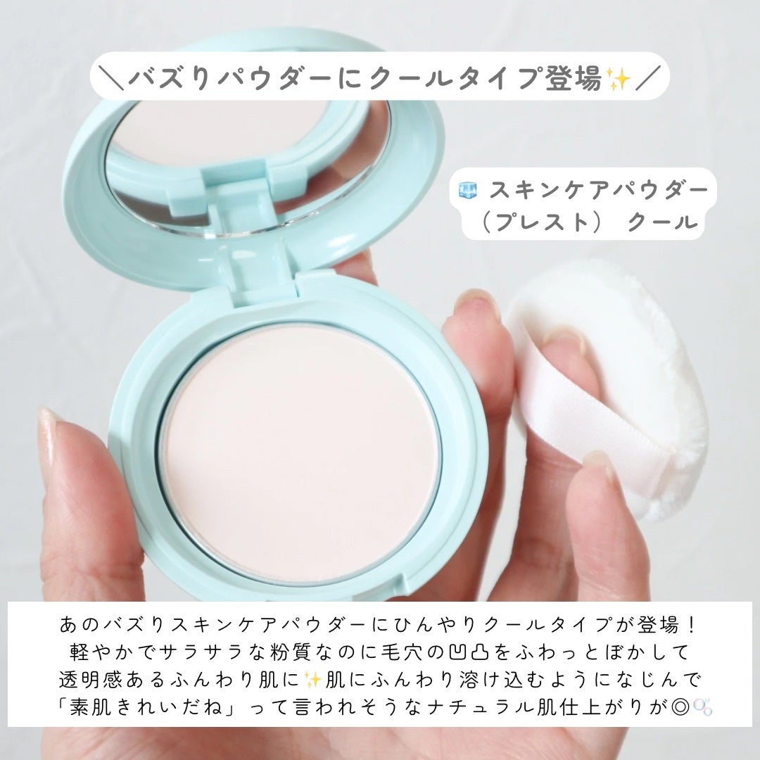 エテュセ ポアレスプライマー クール/ettusais/化粧下地を使ったクチコミ(5枚目)