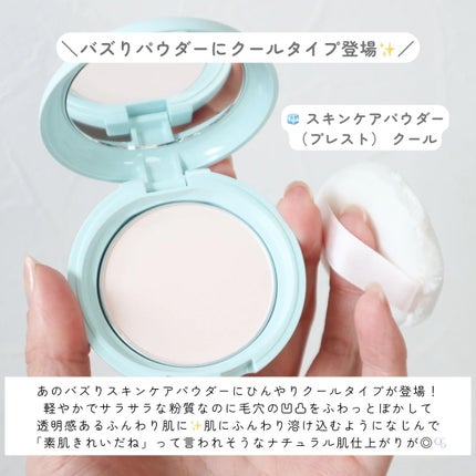 エテュセ ポアレスプライマー クール/ettusais/化粧下地を使ったクチコミ(5枚目)