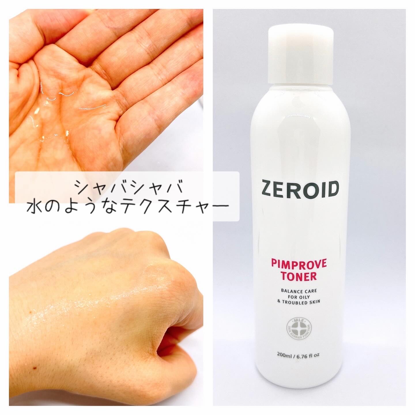 ピンプローブモイスチャーライザー/ZEROID/フェイスクリームを使ったクチコミ（2枚目）