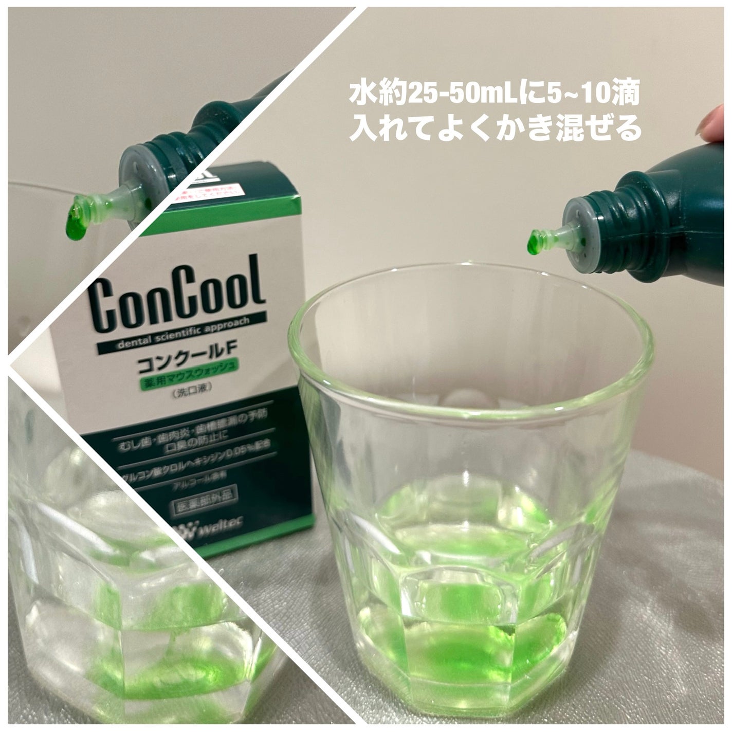 コンクールF/ウエルテック/マウスウォッシュ・スプレーを使ったクチコミ(2枚目)