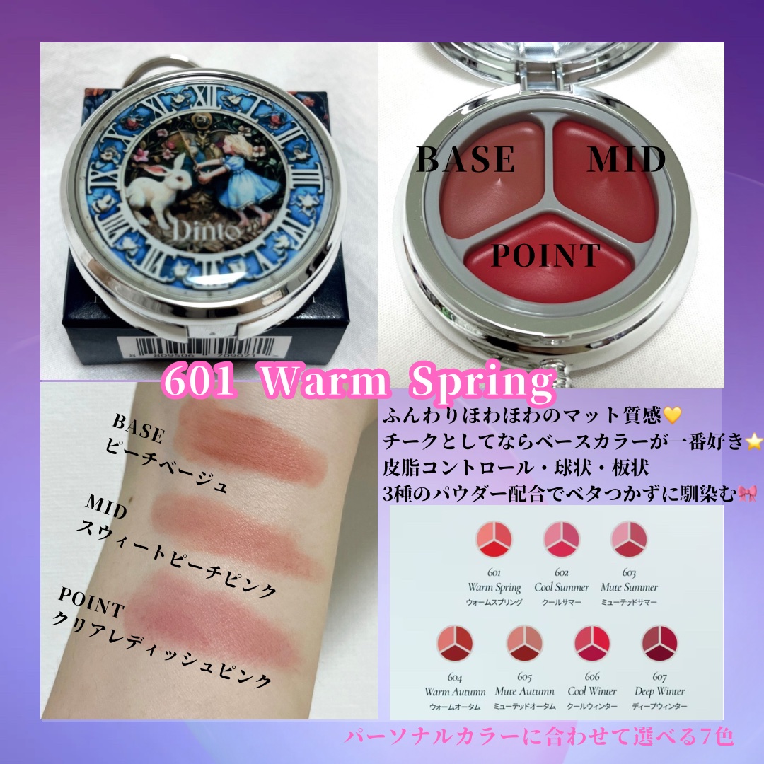 グローイングタイムトゥーキスアンドブラッシュ/Dinto/口紅を使ったクチコミ（2枚目）