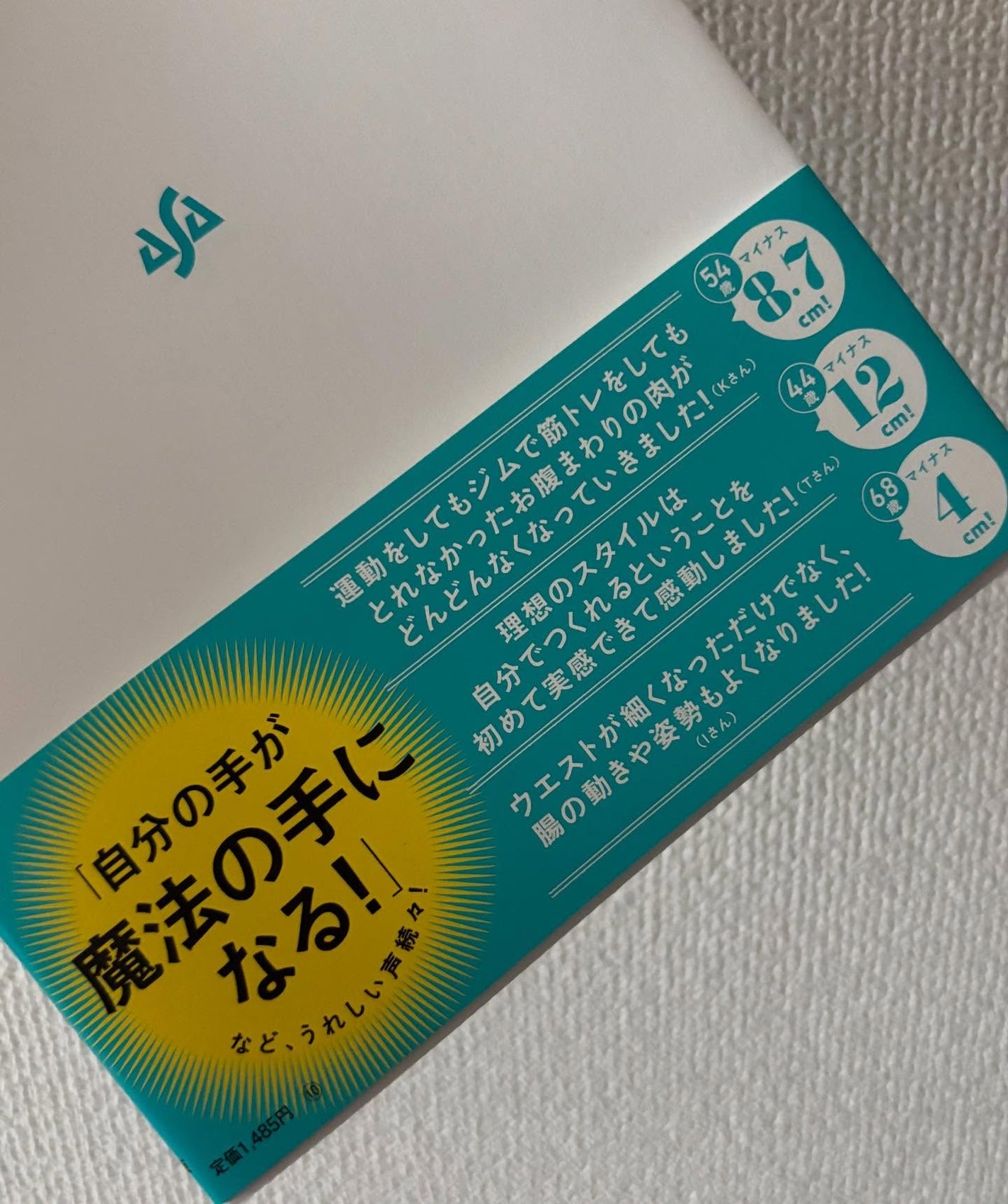 せーか on LIPS 「コエタスよりキャンペーンでいただきました!ズボラでも毎日続けれ..」(2枚目)