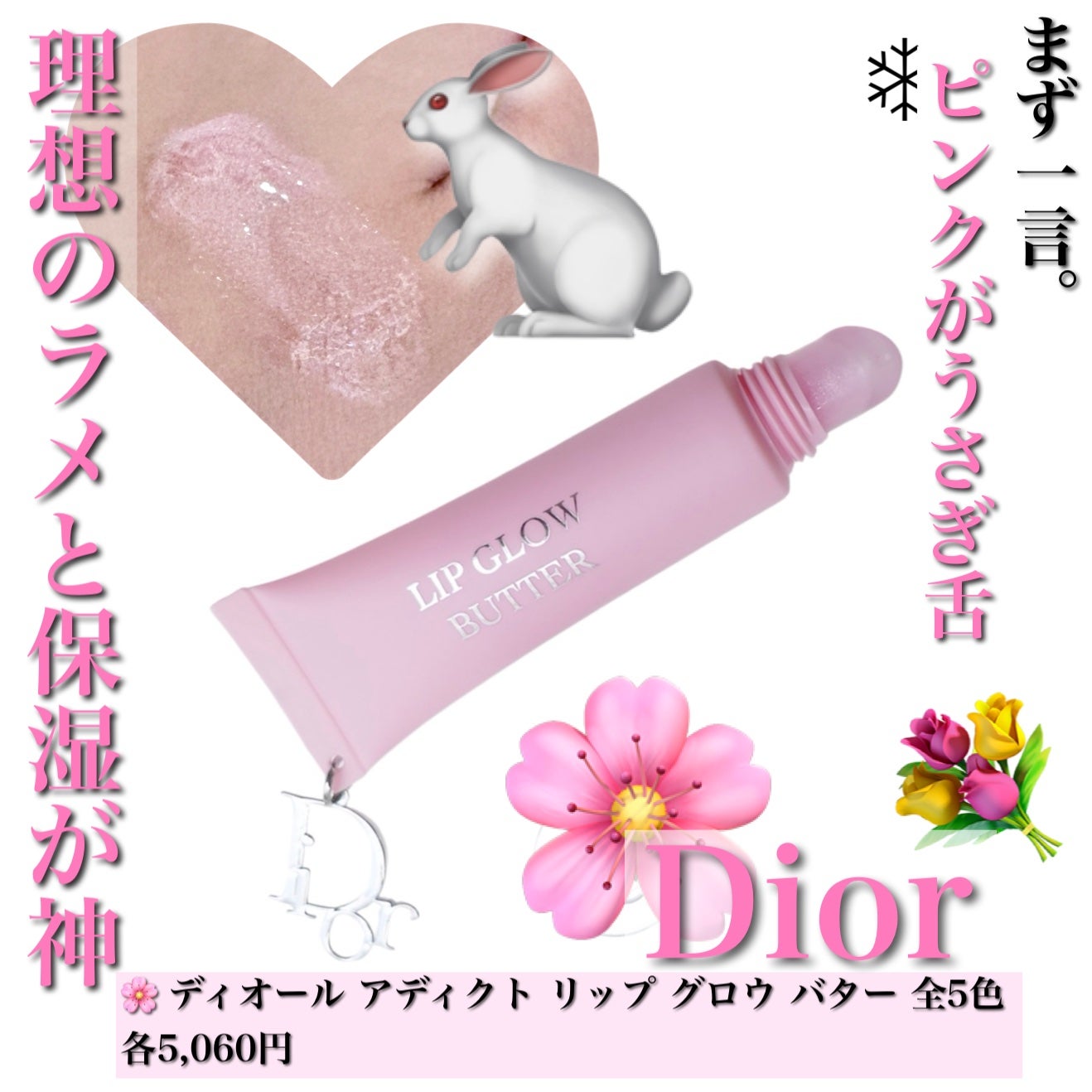 かおてぃーぬ🐩Dior 好き❣️ on LIPS 「6月20日の今日から先行発売❣️もう発売前から大バズりしていた..」(2枚目)