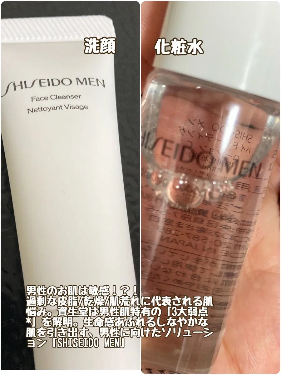 SHISEIDO メン  ハイドレーティング ローション C/SHISEIDO MEN/化粧水を使ったクチコミ（2枚目）
