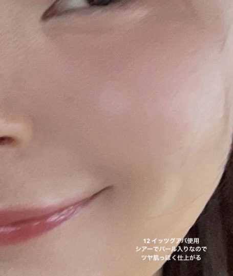 チークステイン ブラッシャー 01 バウンシング ピーチ/VDL/パウダーチークを使ったクチコミ（3枚目）