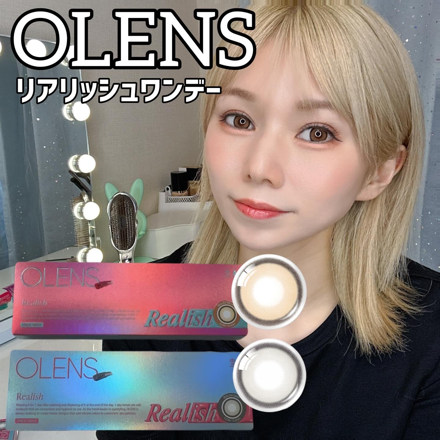 Realish 1day/OLENS/ワンデー（１DAY）カラコンを使ったクチコミ（1枚目）