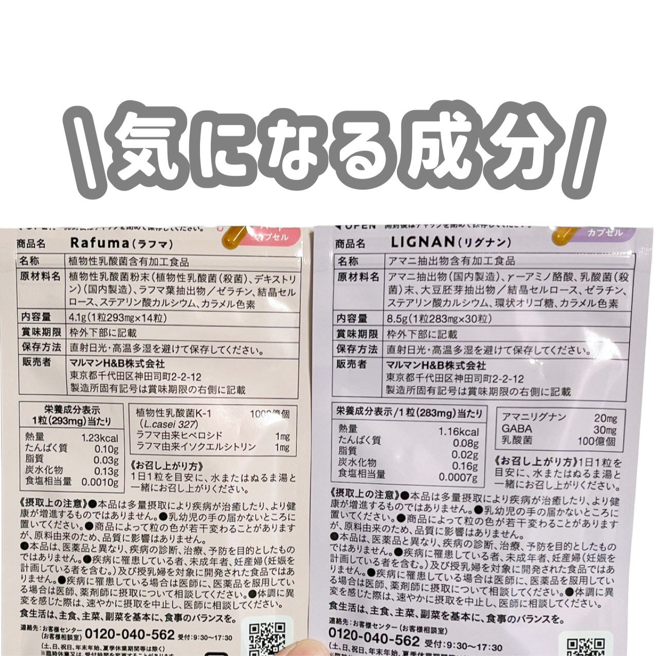 Rafuma(ラフマ)/femyou/健康サプリメントを使ったクチコミ(7枚目)