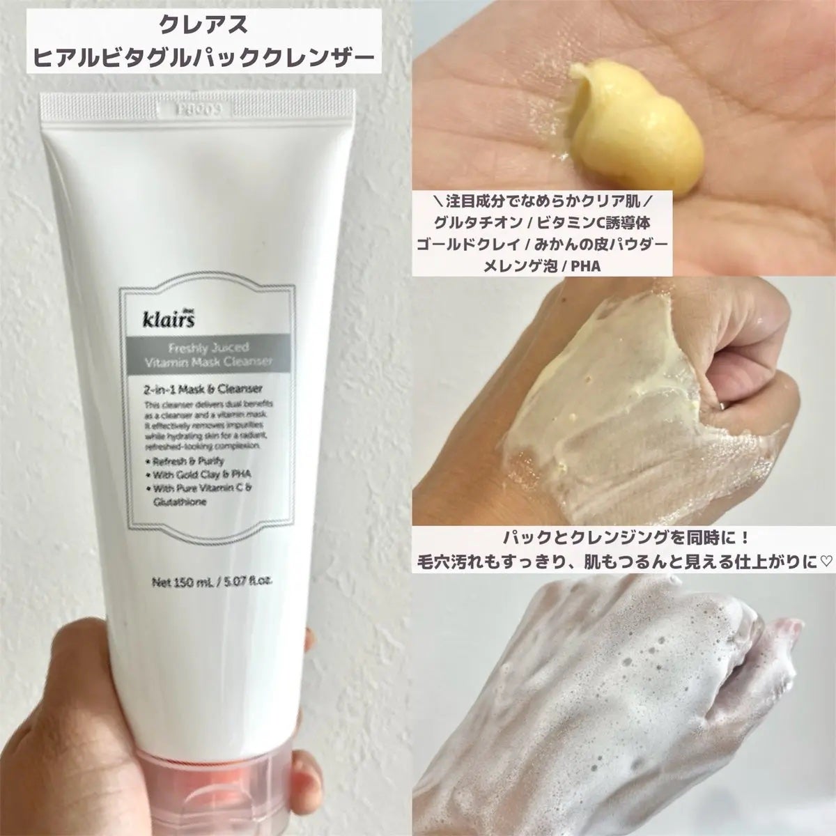 ビタグル10マスク/Klairs/シートマスク・パックを使ったクチコミ(2枚目)