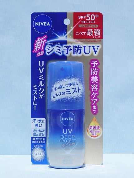 ニベアUV ディーププロテクト&ケア ミルクミスト/ニベア/日焼け止めミスト・スプレーを使ったクチコミ(4枚目)