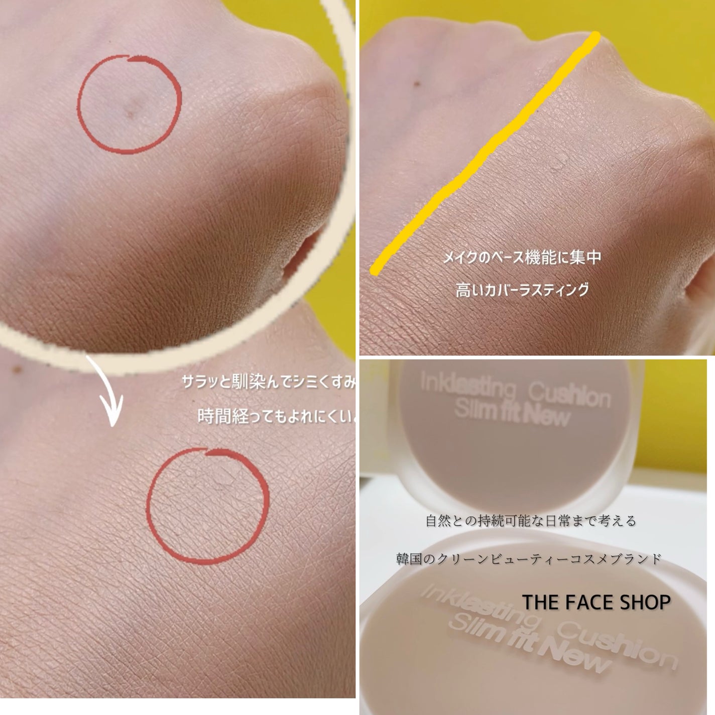 インクラスティングクッションファンデーション/THE FACE SHOP/クッションファンデーションを使ったクチコミ(3枚目)