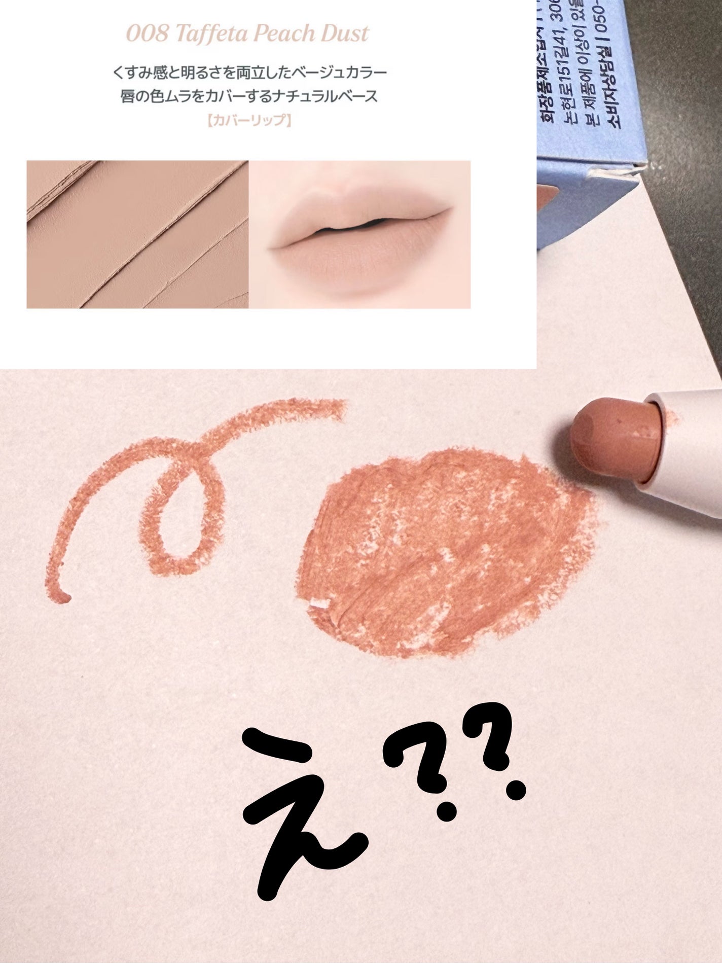 オーバーデューリップペンシル/nonoer/リップライナーを使ったクチコミ(1枚目)