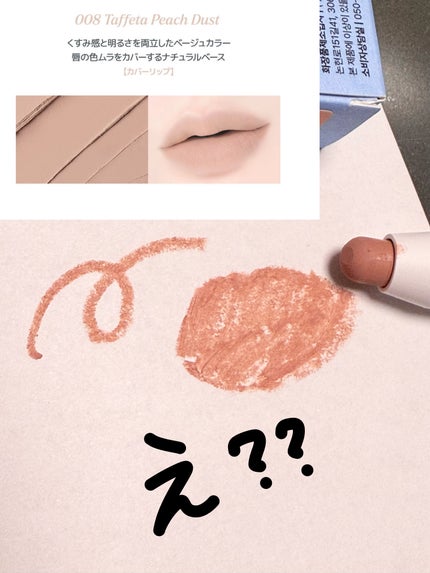 オーバーデューリップペンシル/nonoer/リップライナーを使ったクチコミ(1枚目)