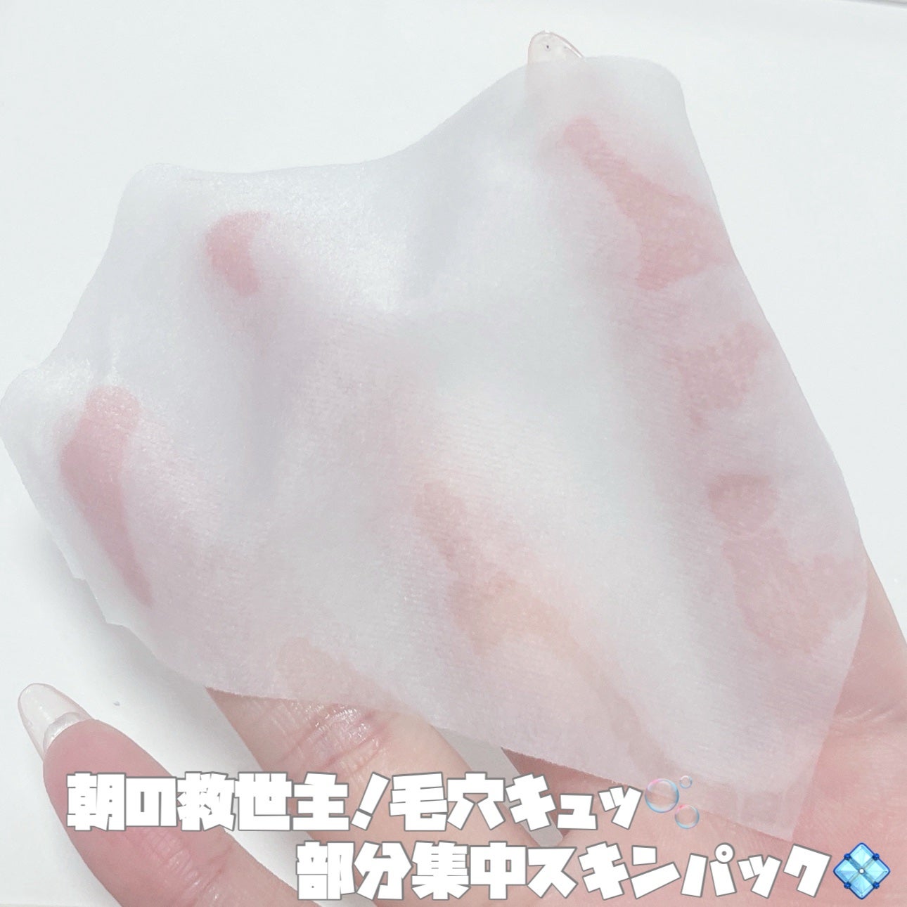 スムーズスキンパック/VT/シートマスク・パックを使ったクチコミ(2枚目)