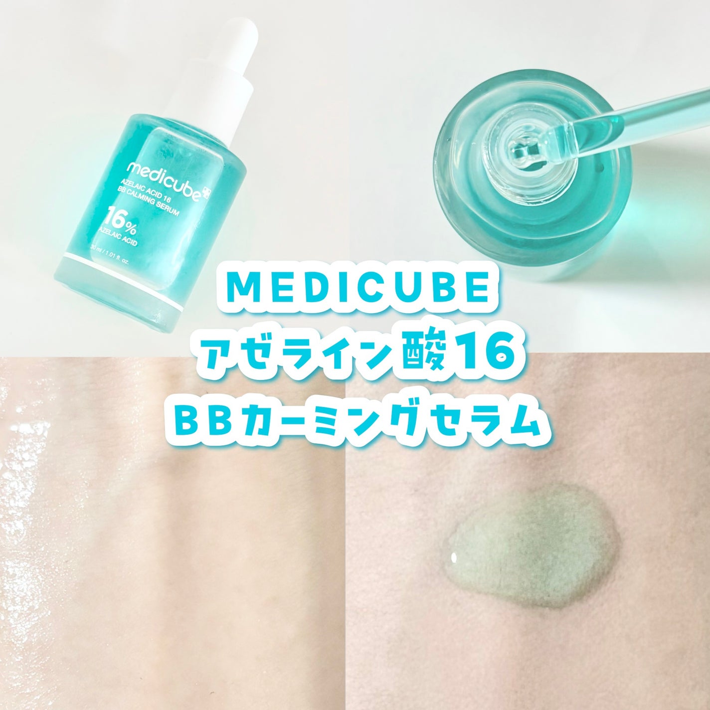 アゼライン酸15 インテンスカーミングセラム/Anua/美容液を使ったクチコミ(7枚目)