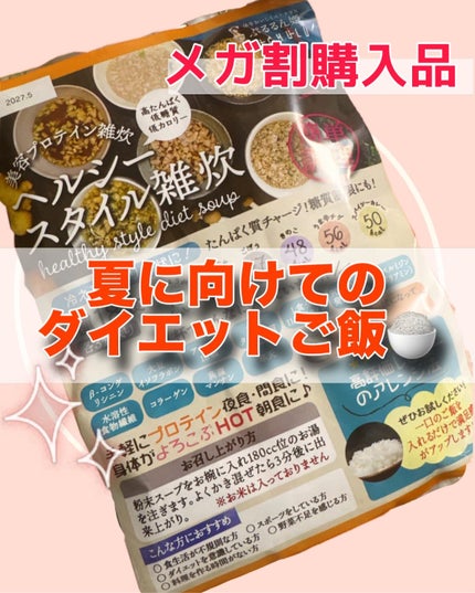 ヘルシースタイル雑炊/チュチュル/低糖質食品を使ったクチコミ(1枚目)