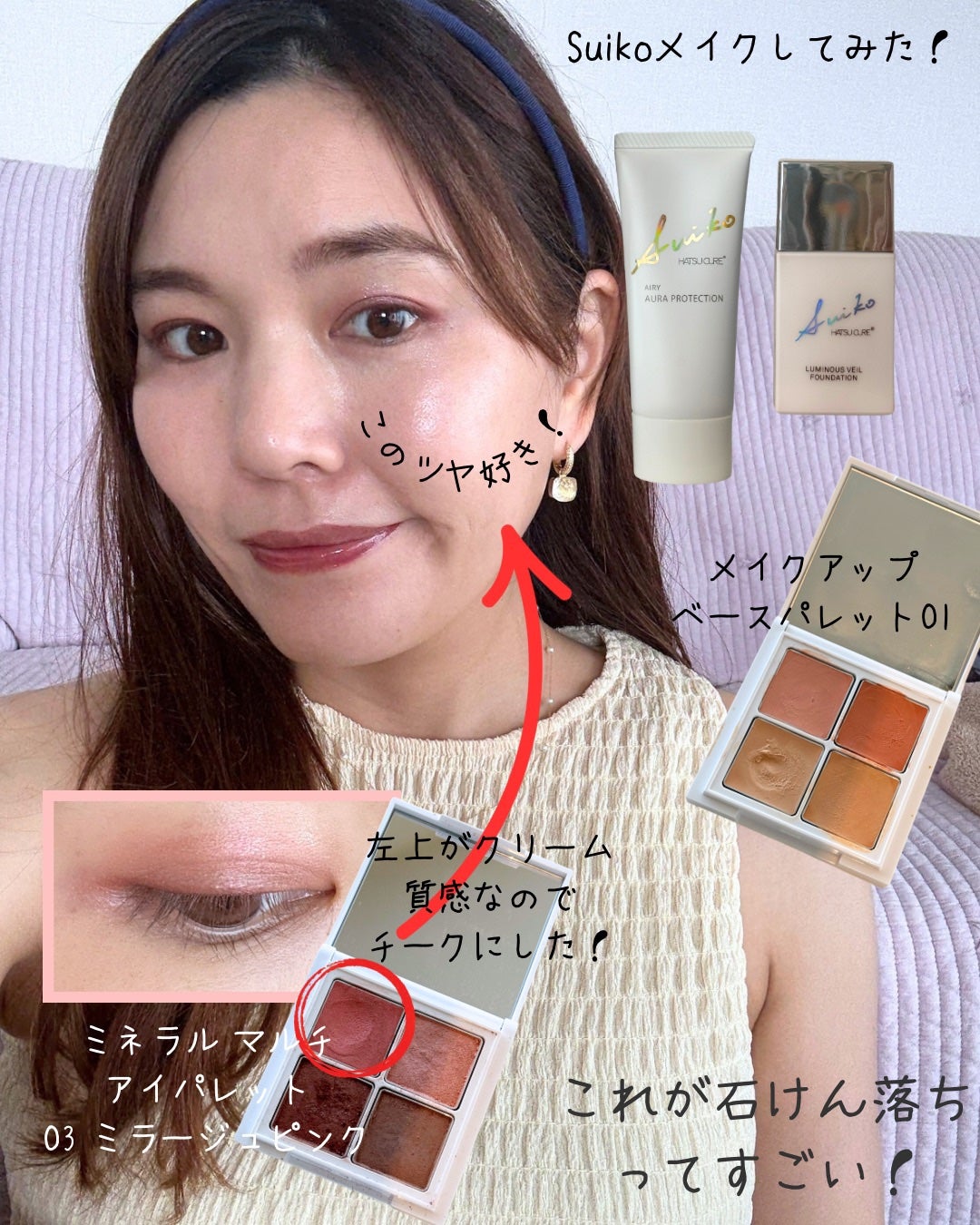 HC アドバンスド エアリーオーラプロテクション/SUIKO HATSUCURE/化粧下地を使ったクチコミ(9枚目)