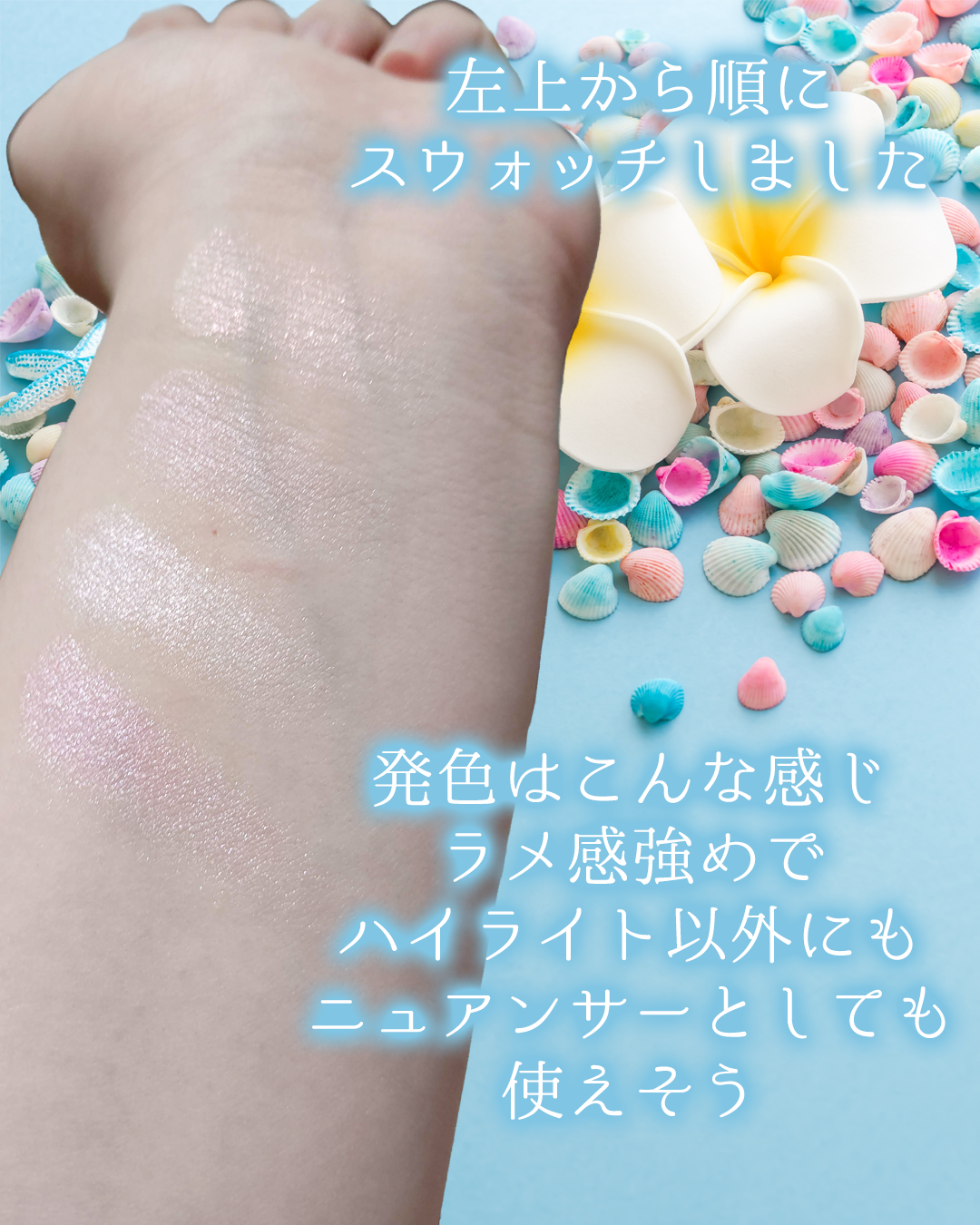 シャイングロイハイライターパレット/dasique/クリームハイライトを使ったクチコミ(3枚目)