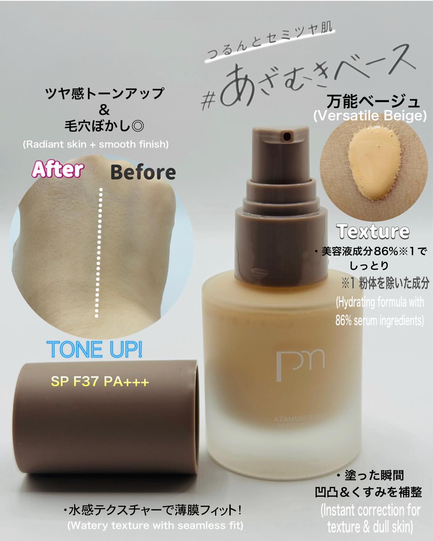 ピメル あざむきベース ベージュ/pdc/化粧下地を使ったクチコミ（2枚目）