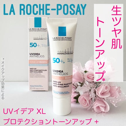 UVイデア XL プロテクショントーンアップ ローズ+/ラ ロッシュ ポゼ/日焼け止め・UVケアを使ったクチコミ(1枚目)