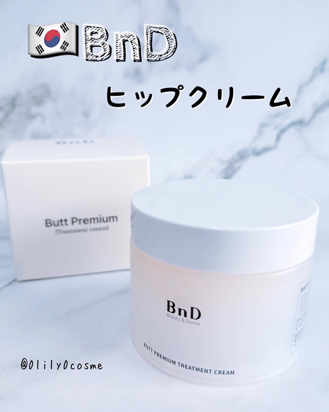 BnDヒップクリーム/BnD/バスト・ヒップケアを使ったクチコミ(1枚目)