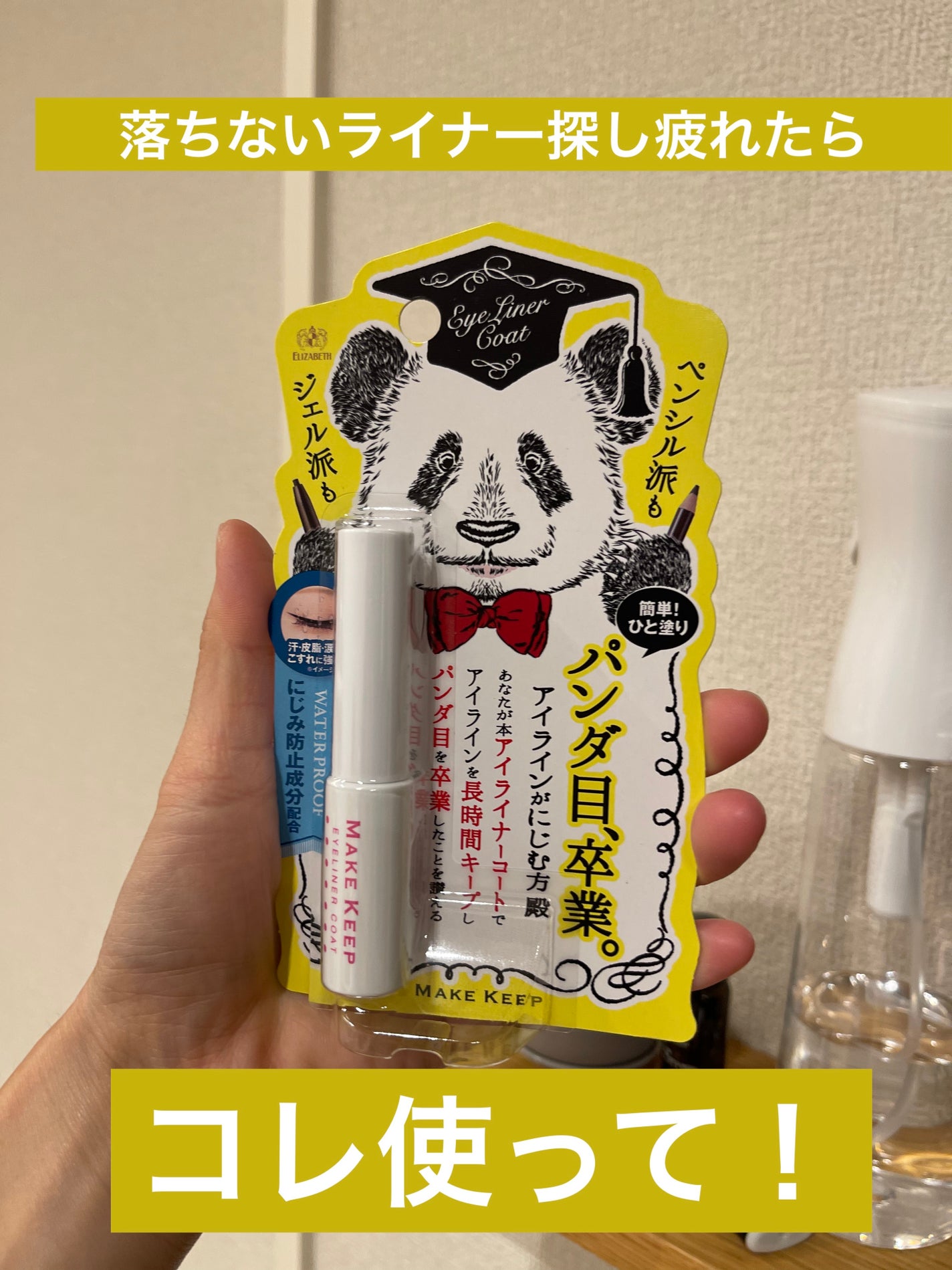 たっぷり瞼女子 on LIPS 「下まぶたまつ毛の際に塗ってるよ!!あと眉尻、目頭切開、眉尻とか..」(1枚目)