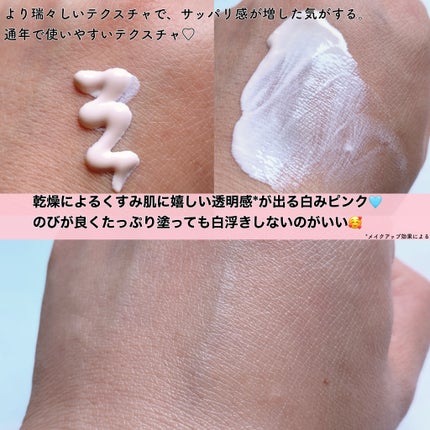 UVイデア XL プロテクショントーンアップ ローズ+/ラ ロッシュ ポゼ/日焼け止め・UVケアを使ったクチコミ(2枚目)