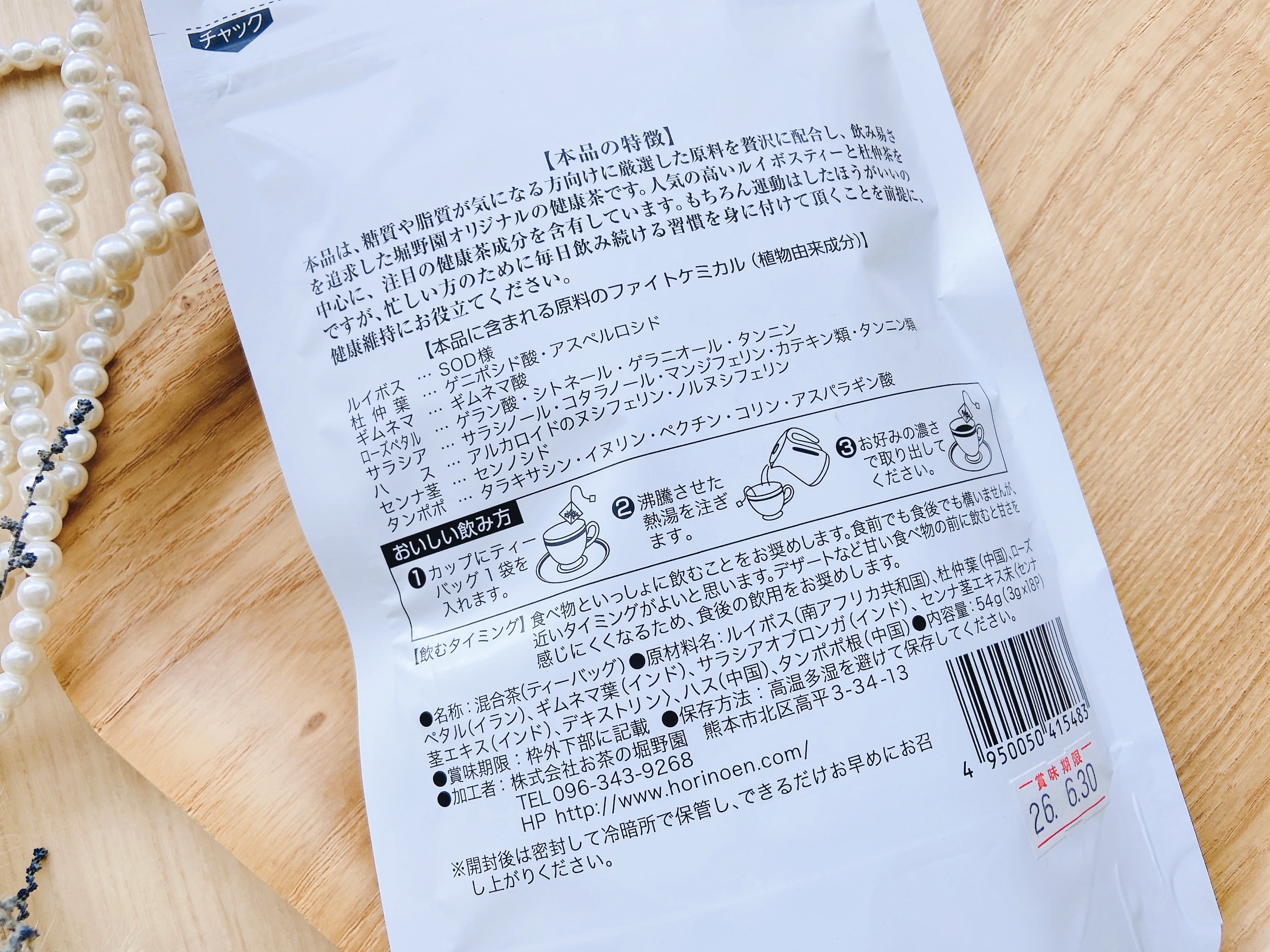 Kalon カロン ノンカフェイン健康茶/堀野園/その他ドリンクを使ったクチコミ（3枚目）