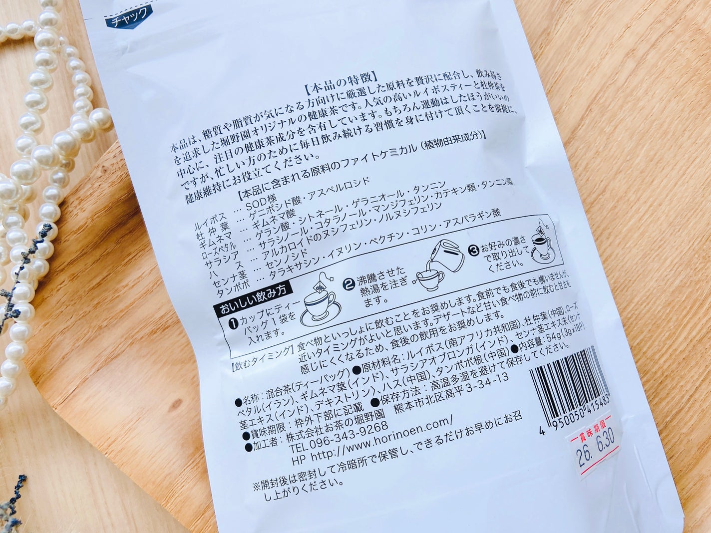 Kalon カロン ノンカフェイン健康茶/堀野園/その他ドリンクを使ったクチコミ(3枚目)