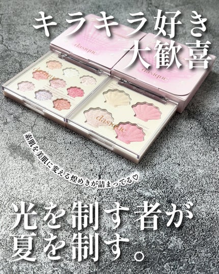 シャドウパレット/dasique/アイシャドウパレットを使ったクチコミ(3枚目)