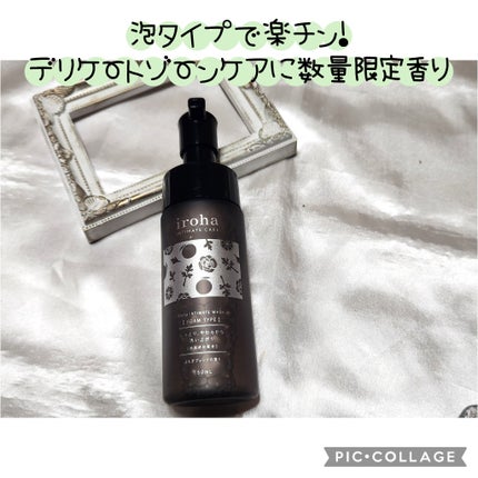 イロハ インティメートウォッシュ フォームタイプ よもぎブレンドの香り/iroha INTIMATE CARE/デリケートゾーンケアを使ったクチコミ(1枚目)