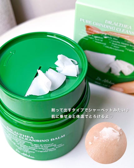 ピュアグラインディングクレンジングバーム/Dr.Althea/クレンジングバームを使ったクチコミ(4枚目)