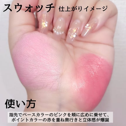 Soft Fitting Cream Blusher/フォレンコス/ジェル・クリームチークを使ったクチコミ(4枚目)