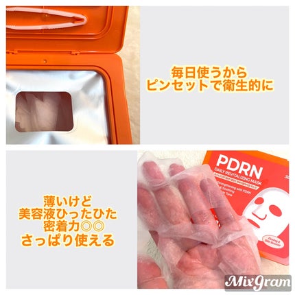PDRNデイリーマスクパック/COSNORI/その他スキンケアを使ったクチコミ(2枚目)