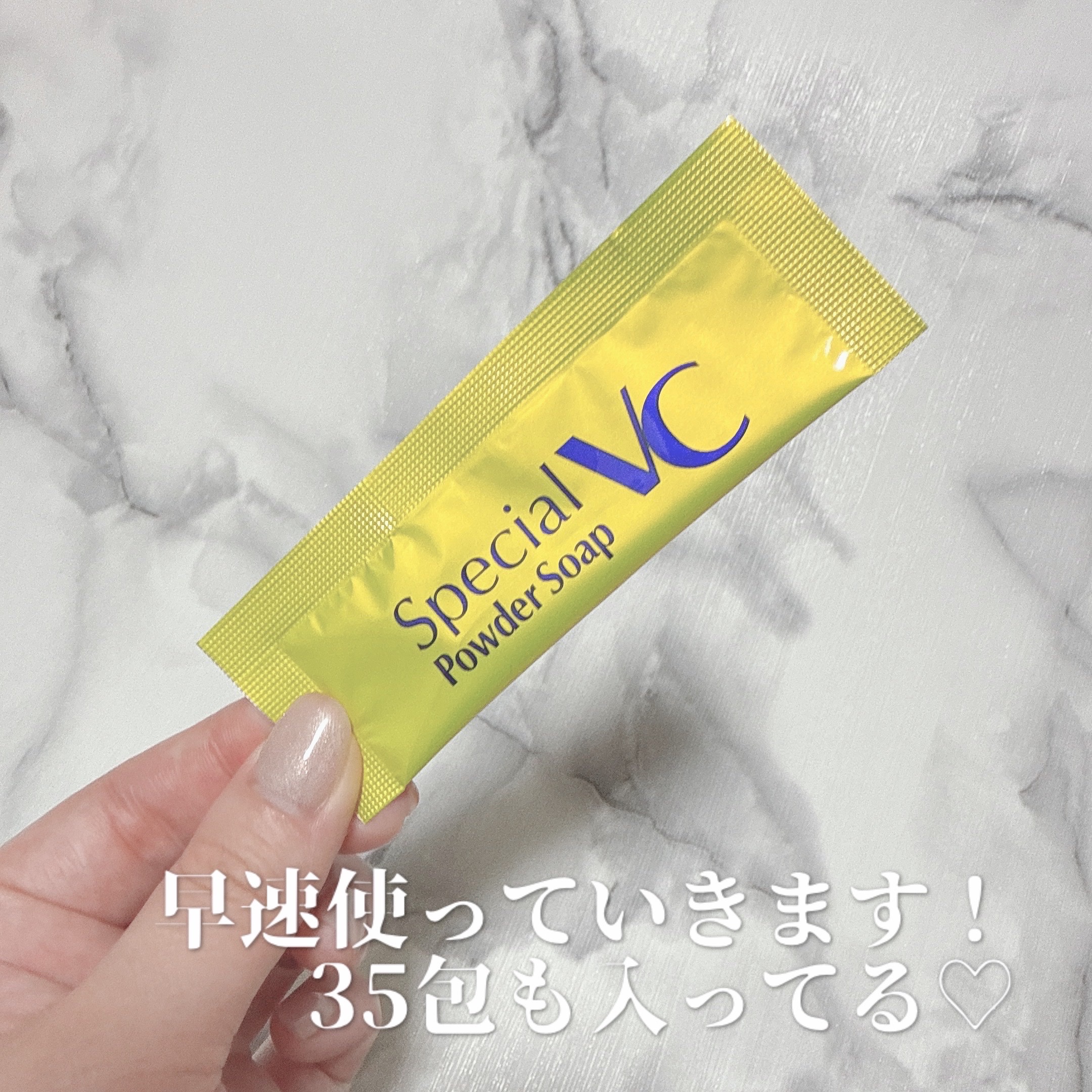 スペシャルパウダーソープＶＣ/Cure/洗顔パウダーを使ったクチコミ（2枚目）