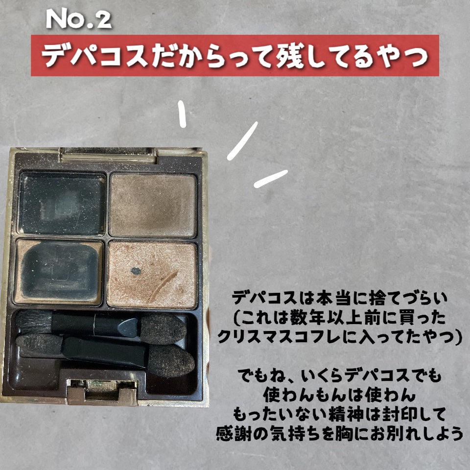 オタク on LIPS 「コスメってどんどん新しいものが出るし、欲しくなって買って、そし..」(4枚目)