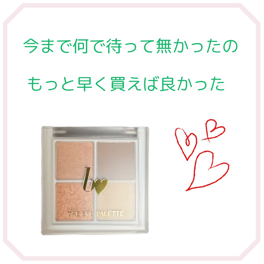 THE アイパレR/b idol/アイシャドウパレットを使ったクチコミ（1枚目）